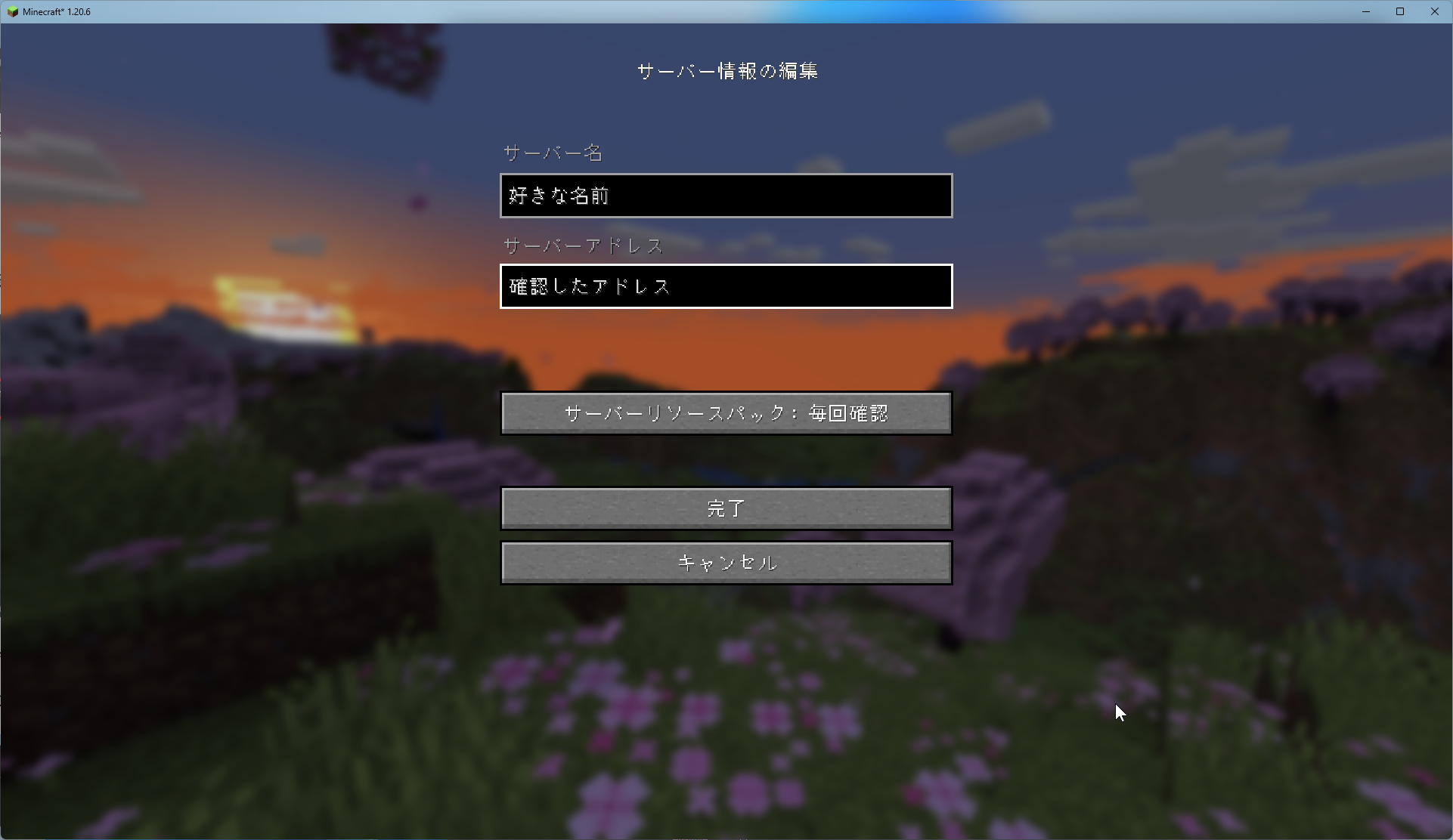 必要な情報を入れる